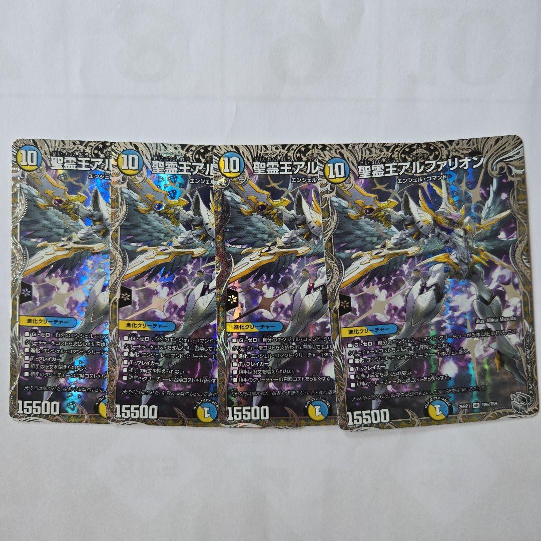 アルファリオン