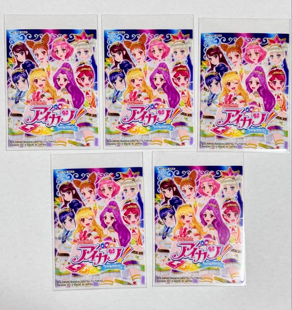【限定出品】アイカツカード　プレミアムレア　スターライトフェスティバル