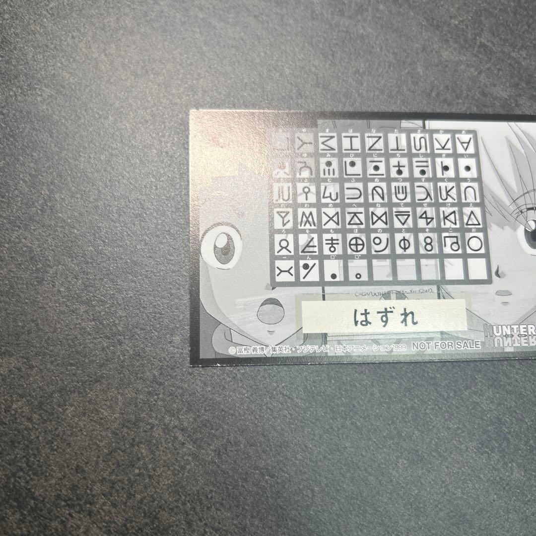 HUNTER×HUNTER クラピカ　3枚セット