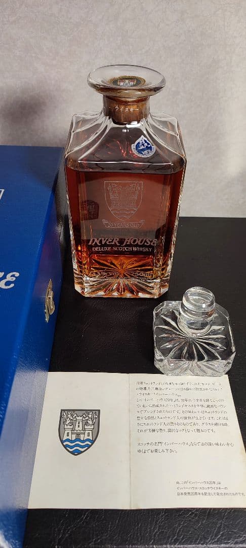 インバーハウス20年　デラックススコッチウイスキー