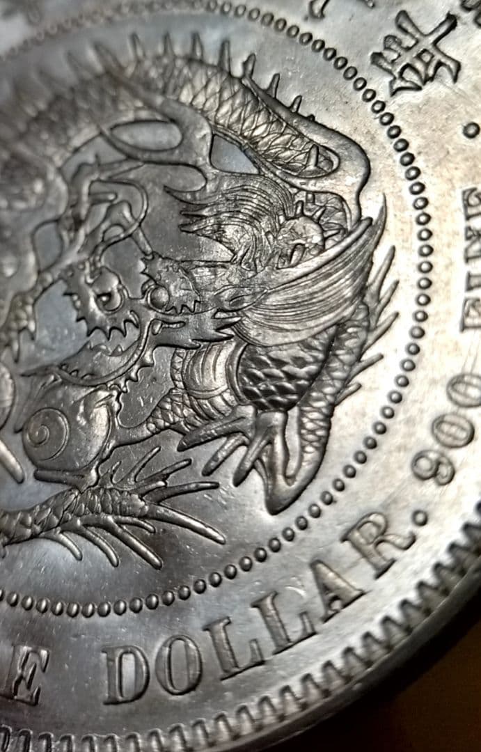 貿易銀 丸銀右打 明治十年 銀貨