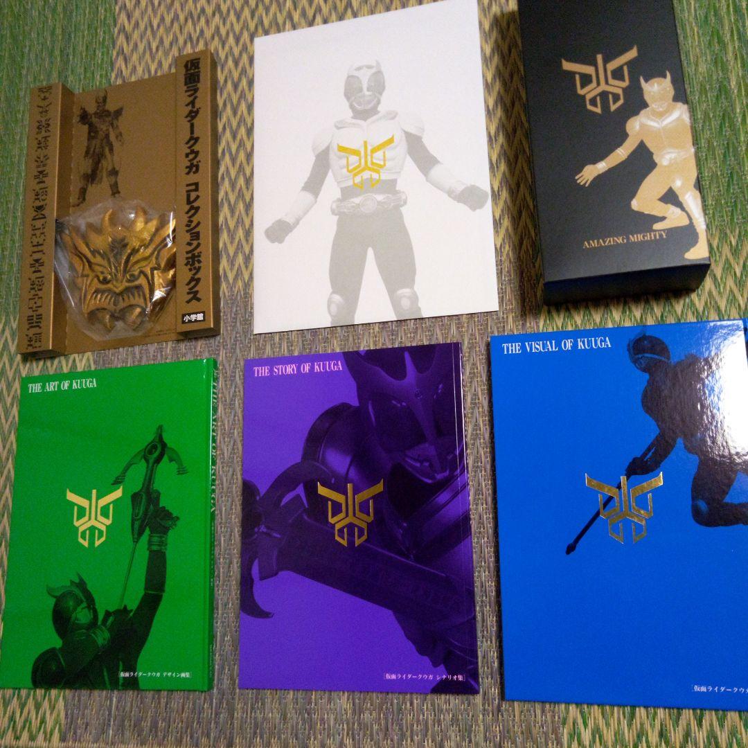仮面ライダー　クウガ　コレクションボックス