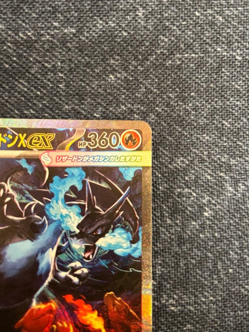 か*様 メガリザードンX EX SAR