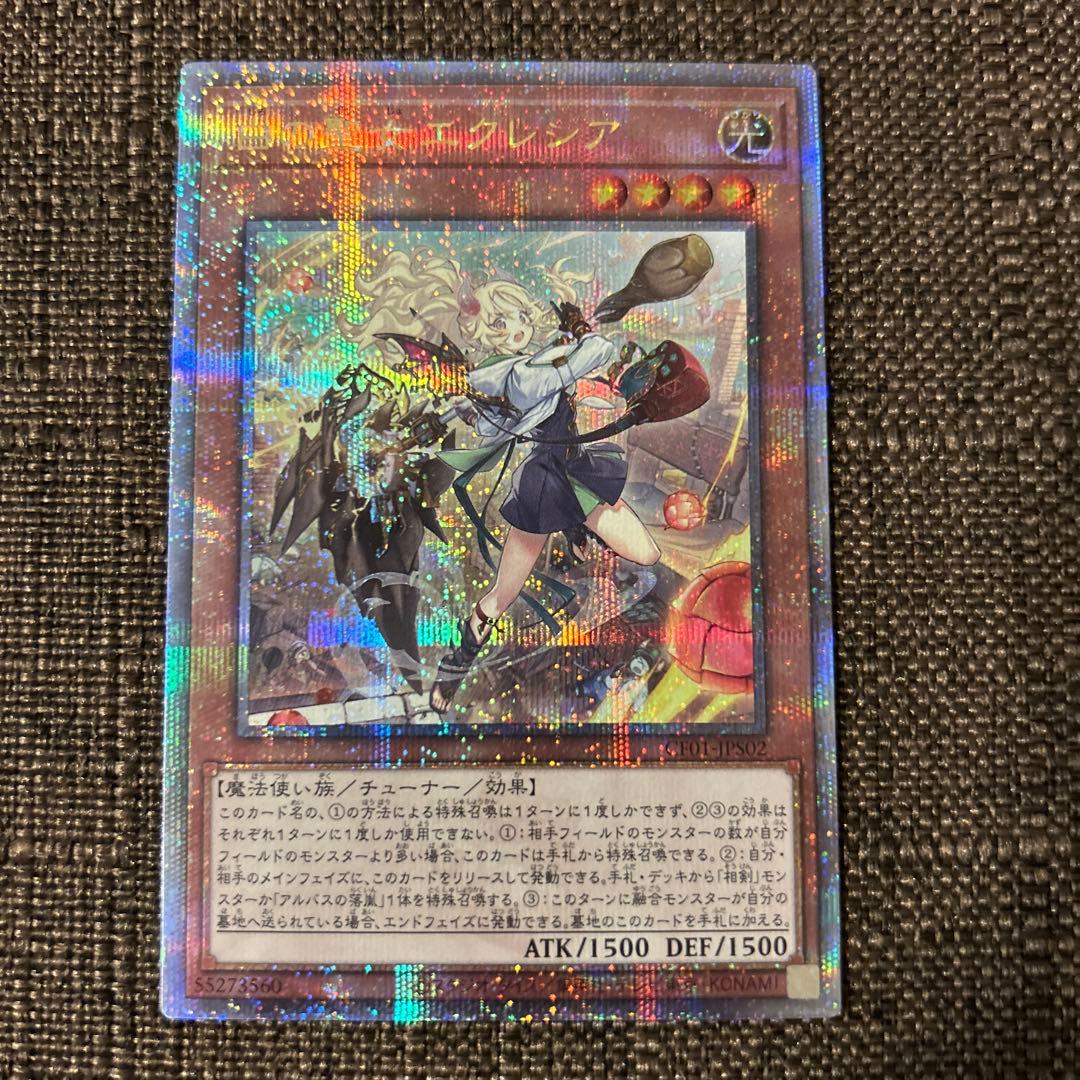 白の聖女 エクレシア 絵違い 25thシークレットレア