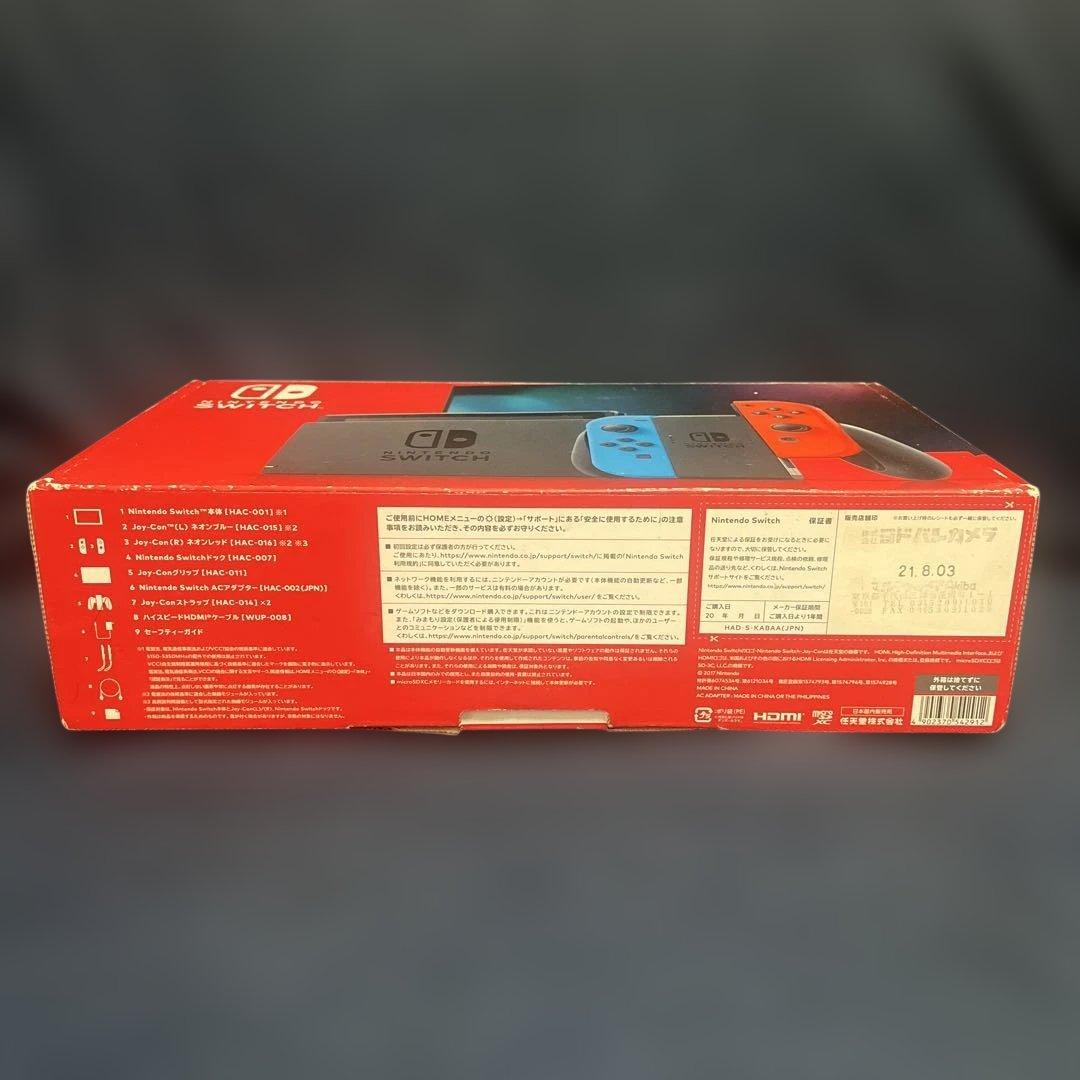 バッテリー強化版Nintendo Switch ネオンブルー/ネオンレッド