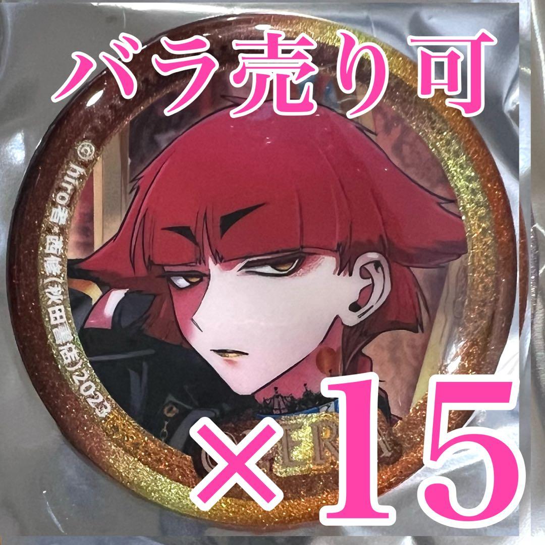 鈴　入間　オペラ　セット