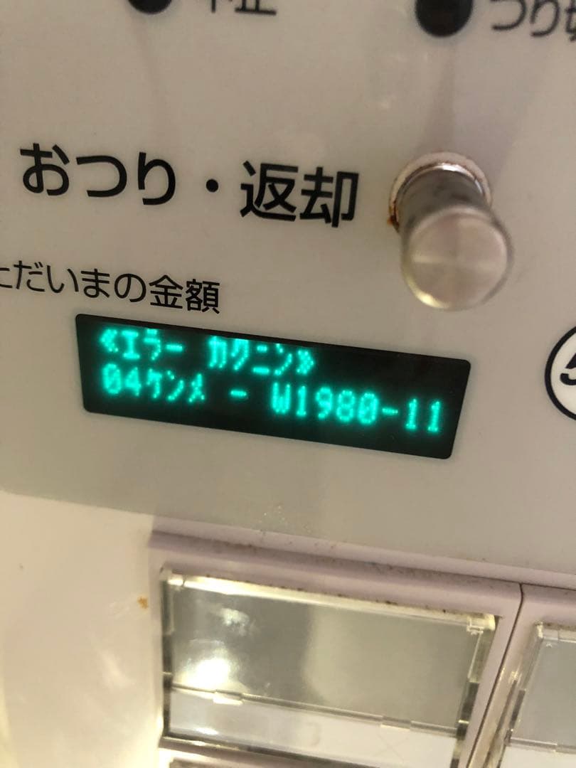 GLORY VT-S10 チケット販売機　ジャンク