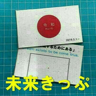 送料無料 
「思考は現実化する」ナポレオンヒル  特製ブロンズ盾 ☆未来きっぷ付
