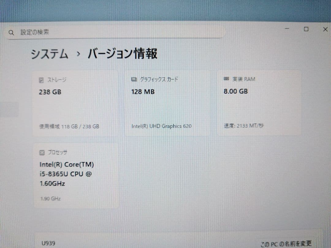 LIFEBOOK U939 富士通ノートパソコン メモリ8GB SSD256GB