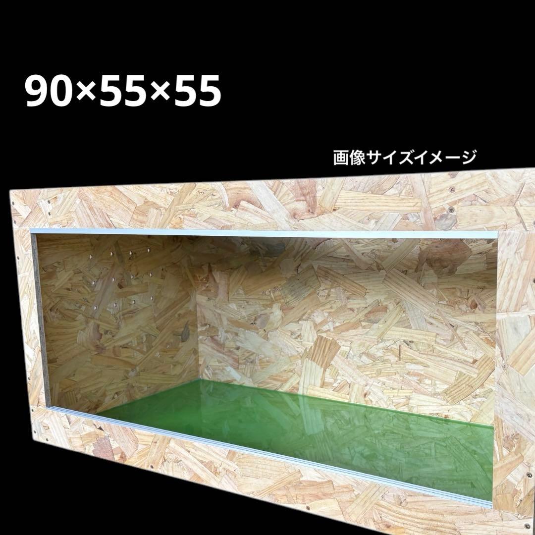 爬虫類ケージ　90×55×55 ゲージ