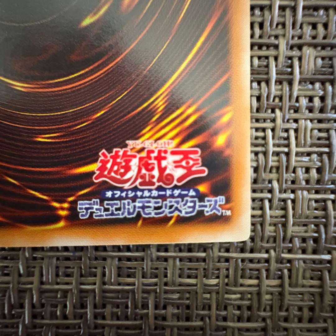 遊戯王　人造人間サイコショッカー　レリーフ