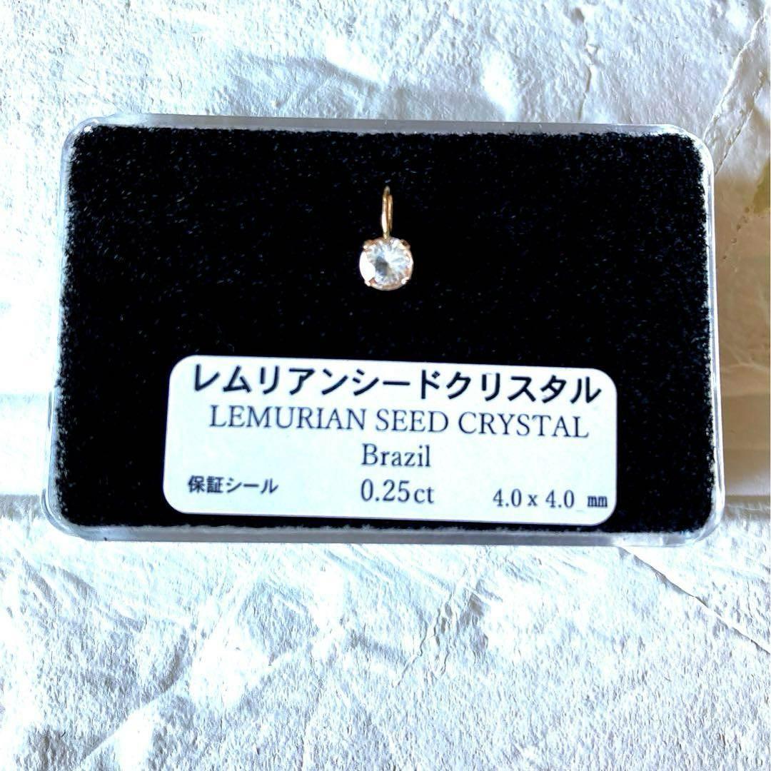 【保証シール付】レムリアンシードクリスタル10金ペンダント