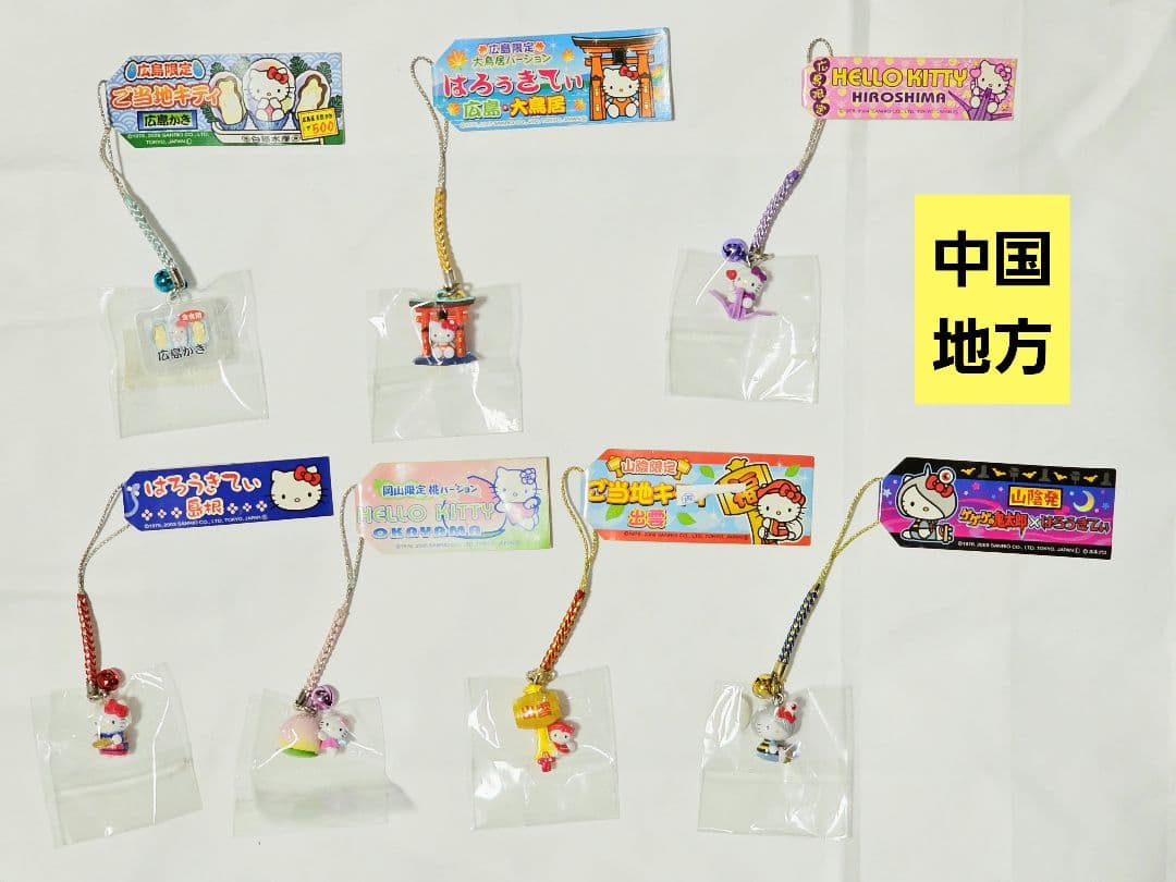 HELLO KITTY ご当地キティ ストラップ 65個 まとめ売り レトロ