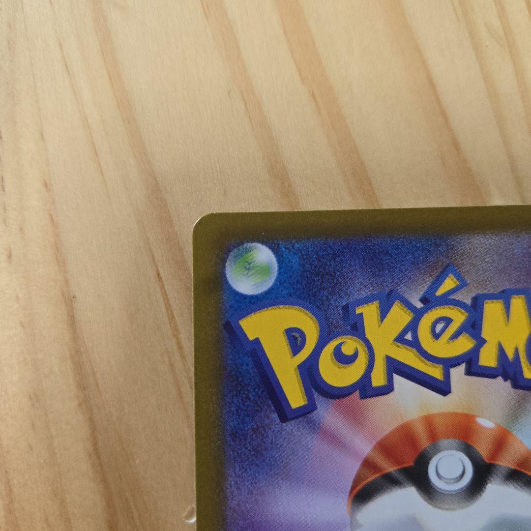 ポケモンカード ニャース SR 170HP