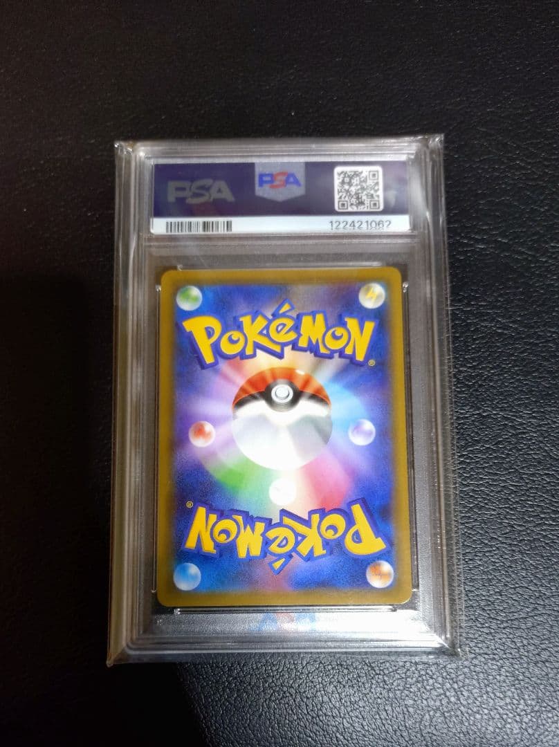 ゲンガーVMAX SA PSA10