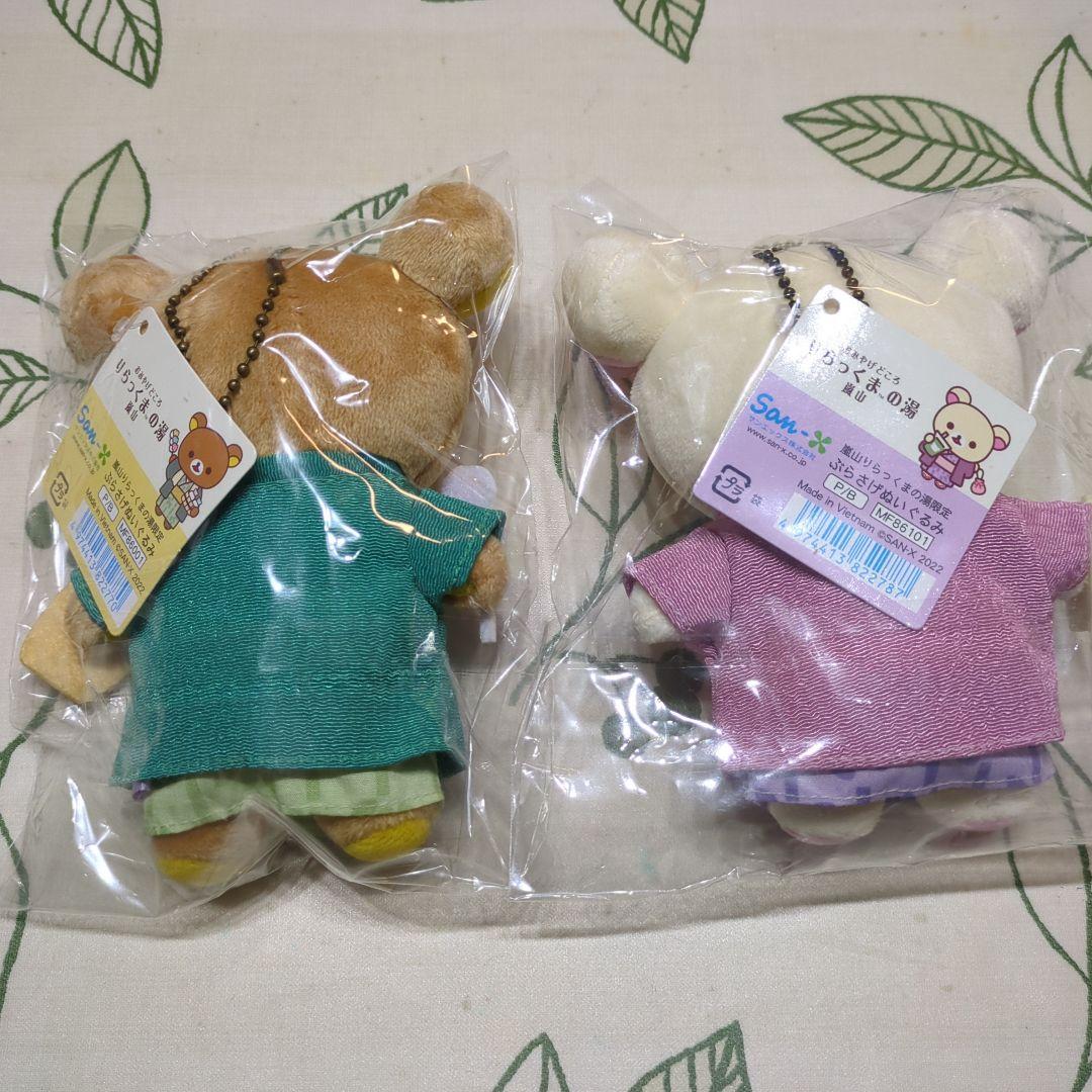 リラックマ コリラックマ ぶらさげぬいぐるみ りらっくまの湯 嵐山 まとめ売り