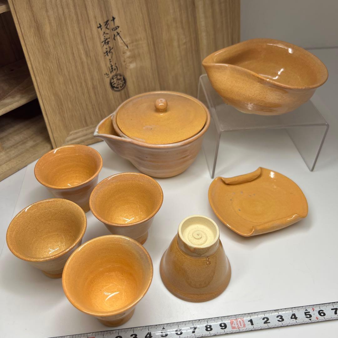 名工　十四代　坂倉新兵衛　萩焼煎茶器セット　共箱　東な7-0810①