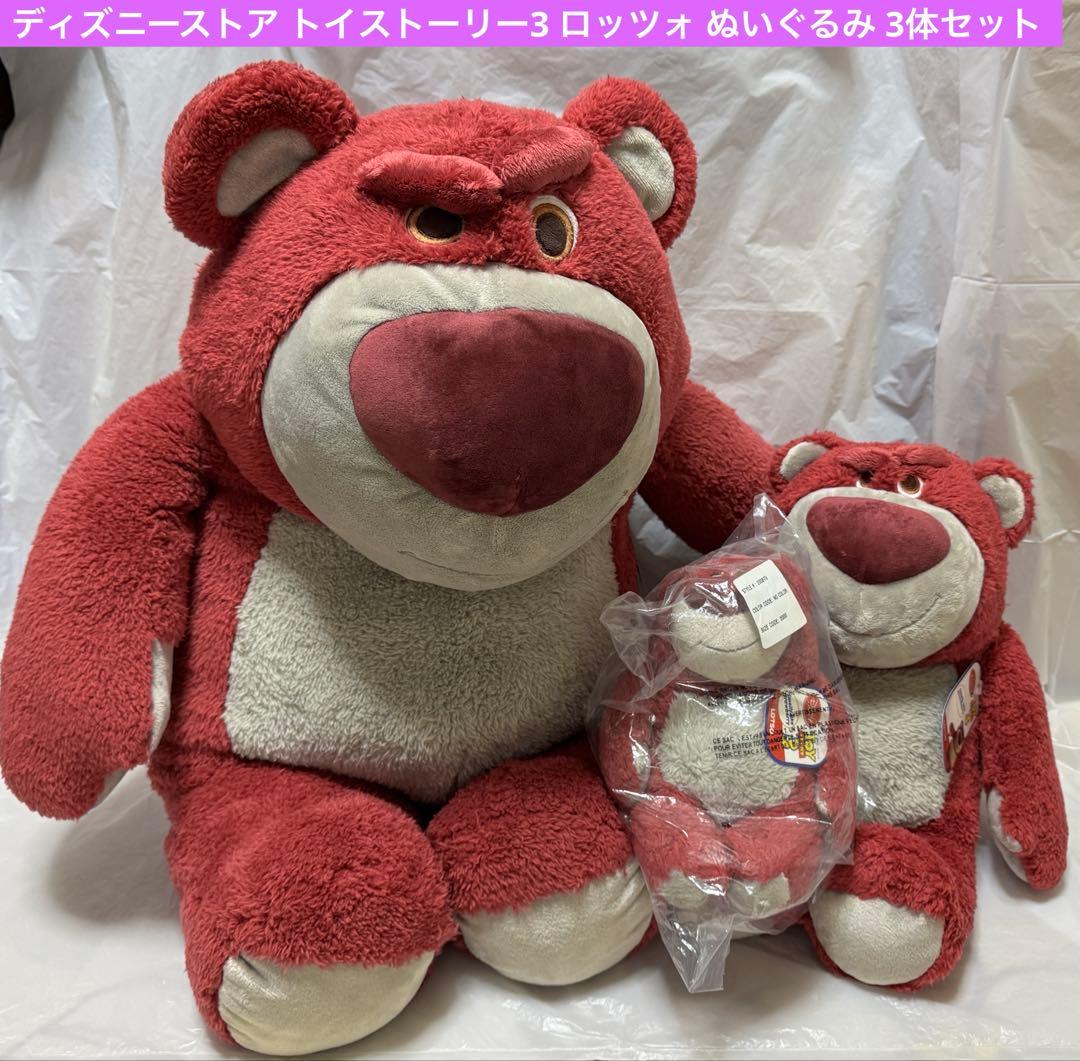 ディズニーストア トイストーリー3 ロッツォ ぬいぐるみ 3体セット