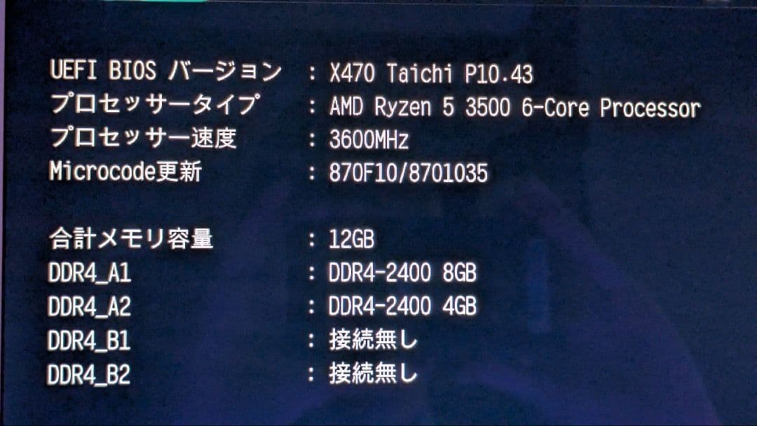 ASRock X470 Taichi マザーボード [動作確認済]