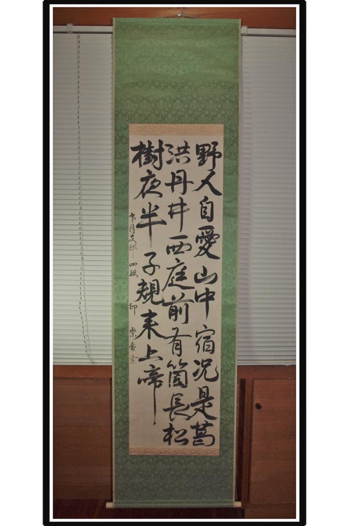 時代の掛軸　絵肉筆保証　蔵整理不用品処理　日本 X916C16-7