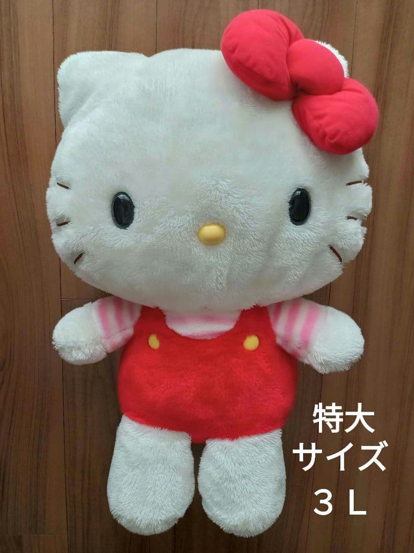 Sanrio ハローキティ ぬいぐるみ スタンダード3L 特大　サンリオ