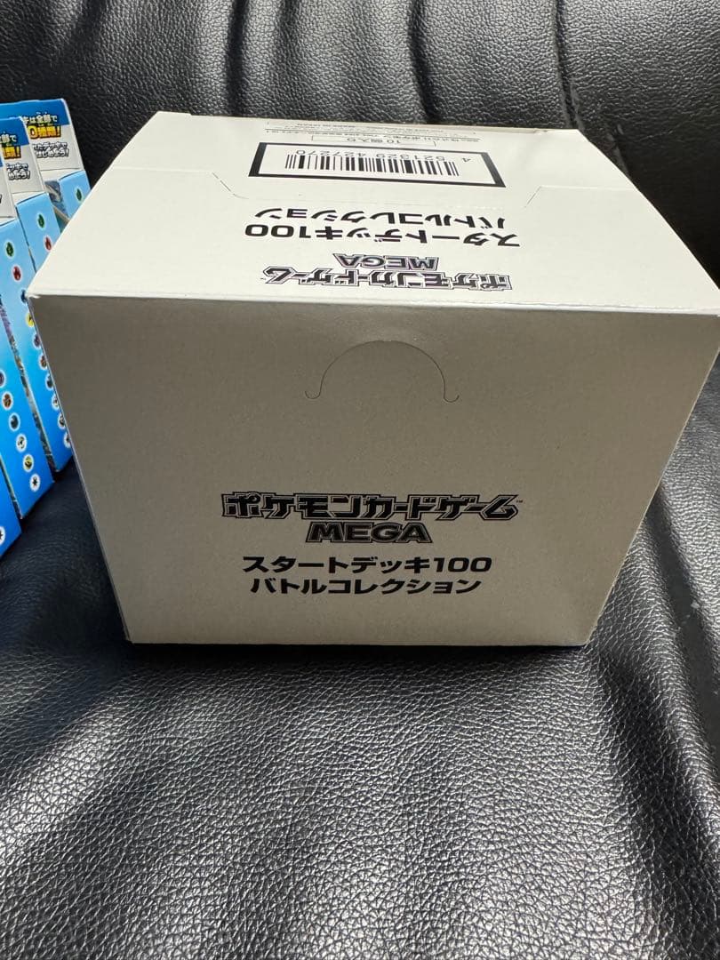 ぎ*が様 ポケカ　スタートデッキ100バトルコレクション　インナーカートン　テー