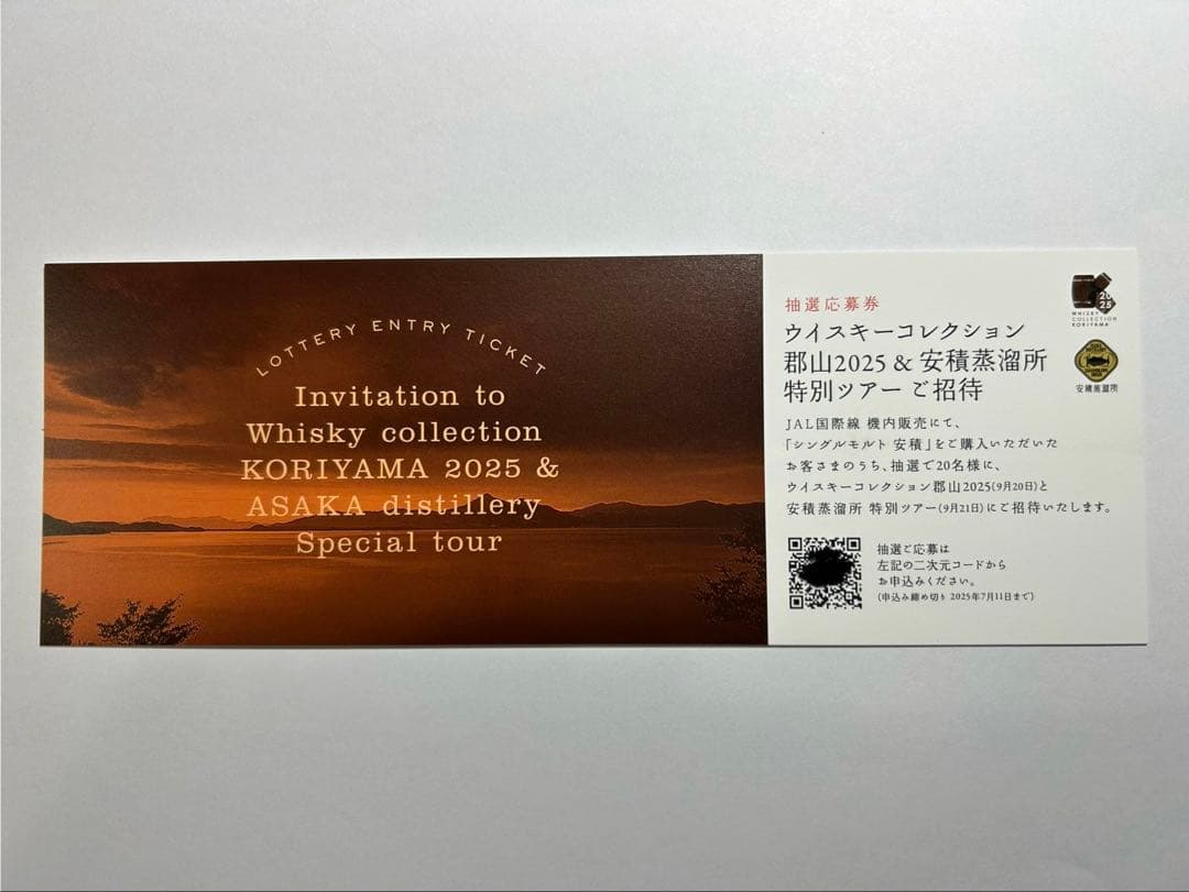 安積 ナパバレーJAL限定ボトル 62% 700ml