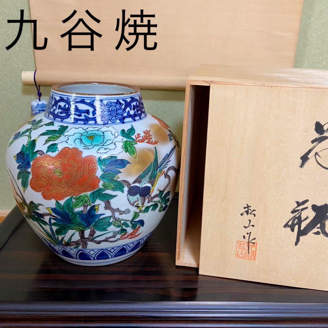 【九谷焼 8号花瓶 牡丹 九谷白峰 松山作】アンティーク 新品 花器 壺 床の間