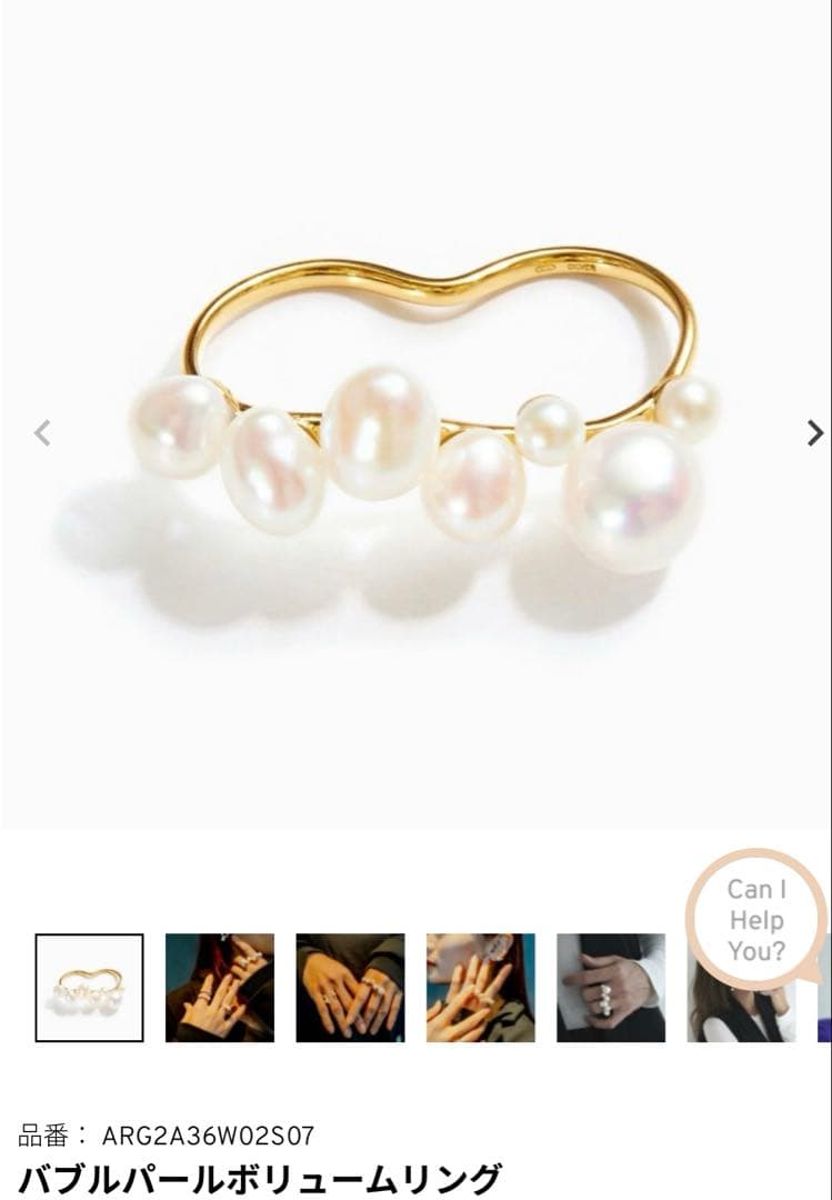 STELLAR HOLLYWOOD パールボリュームリング