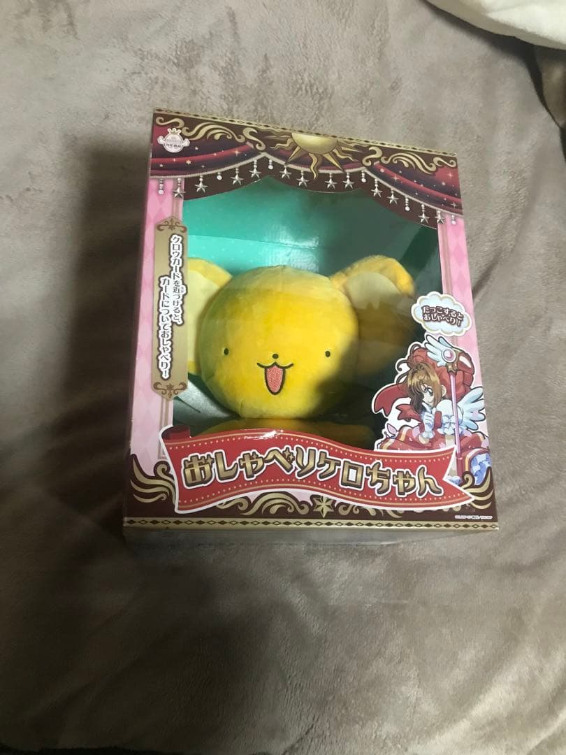 おしゃべりケロちゃん