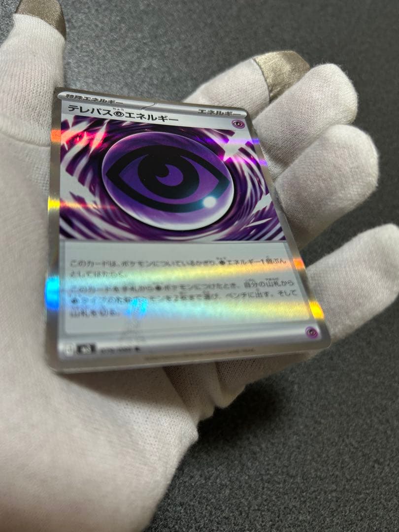 W*m様 エラーカード　テレパス超エネルギー　ムニキスゼロ収録