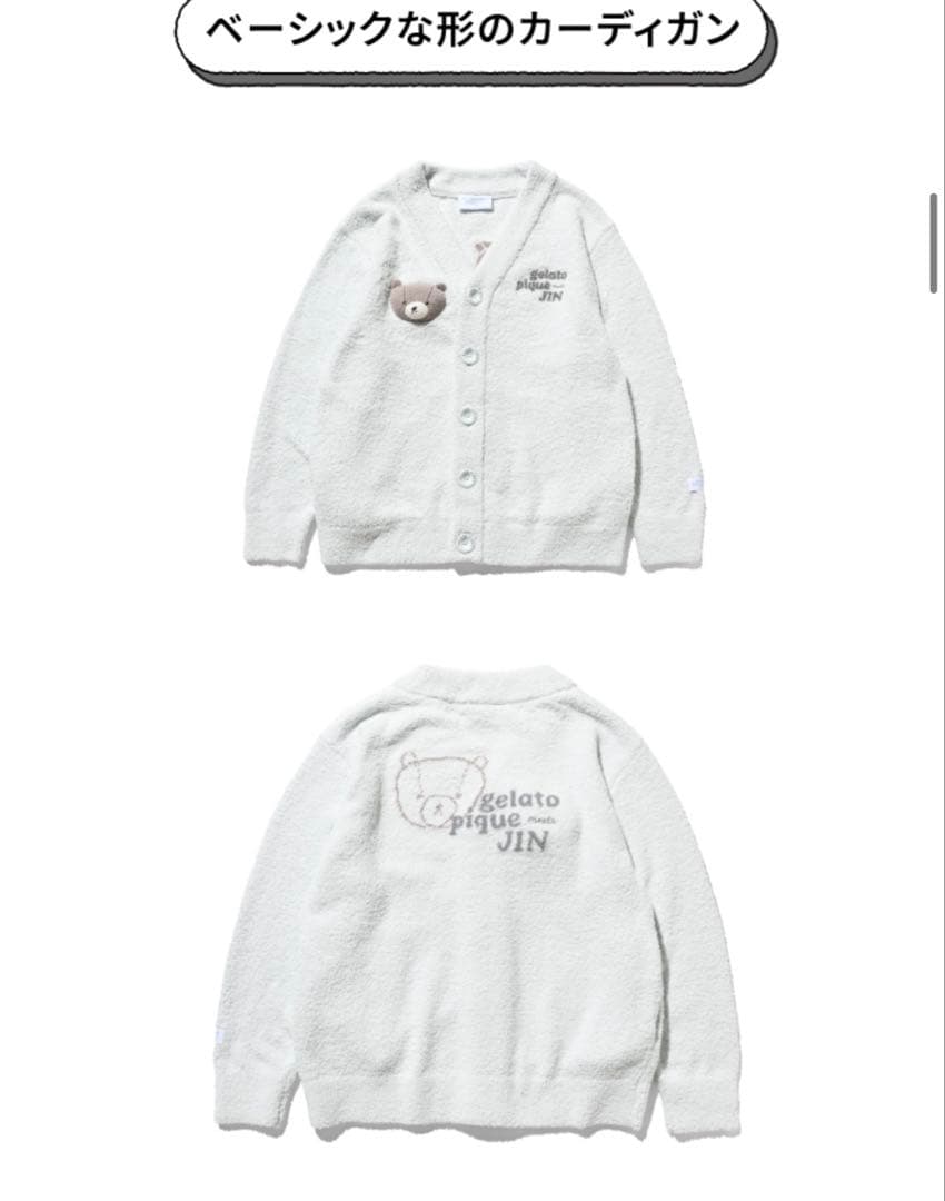 JIN ✖️gelato pique カーディガン (ミント) M-L