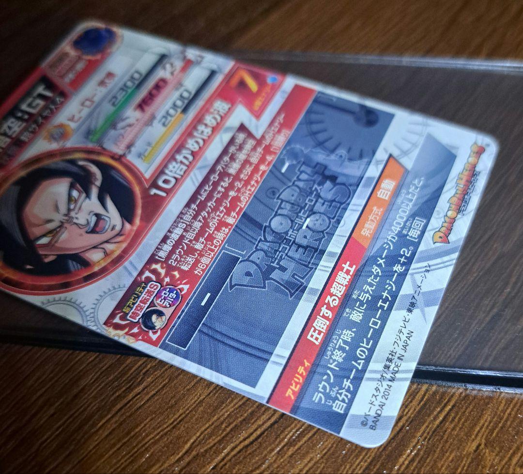 ドラゴンボールヒーローズ　HJ3-SEC2