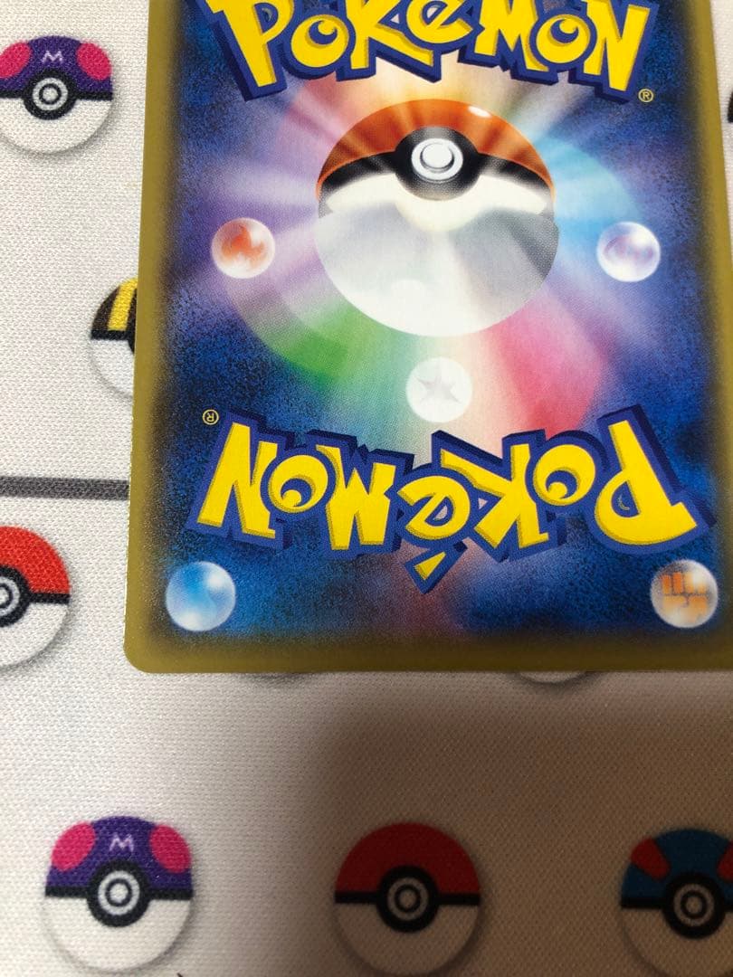 ピカチュウVMAX CSR 223/184 ポケモンカード　美品