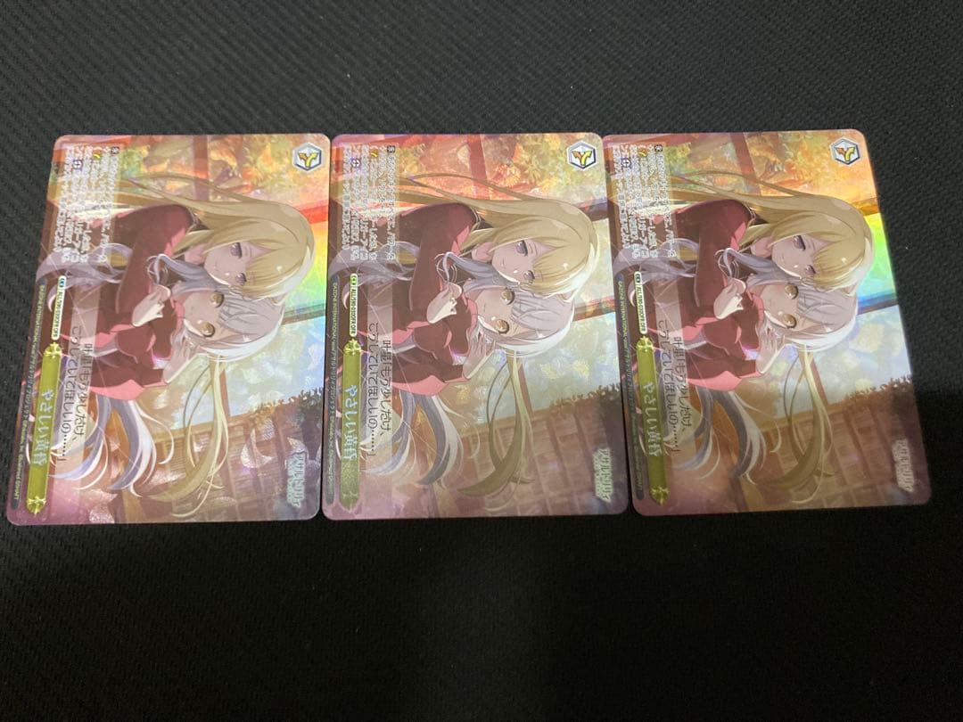 やさしい黄昏　OFR ヴァイス ヴァイスシュヴァルツ　アサルトリリィ