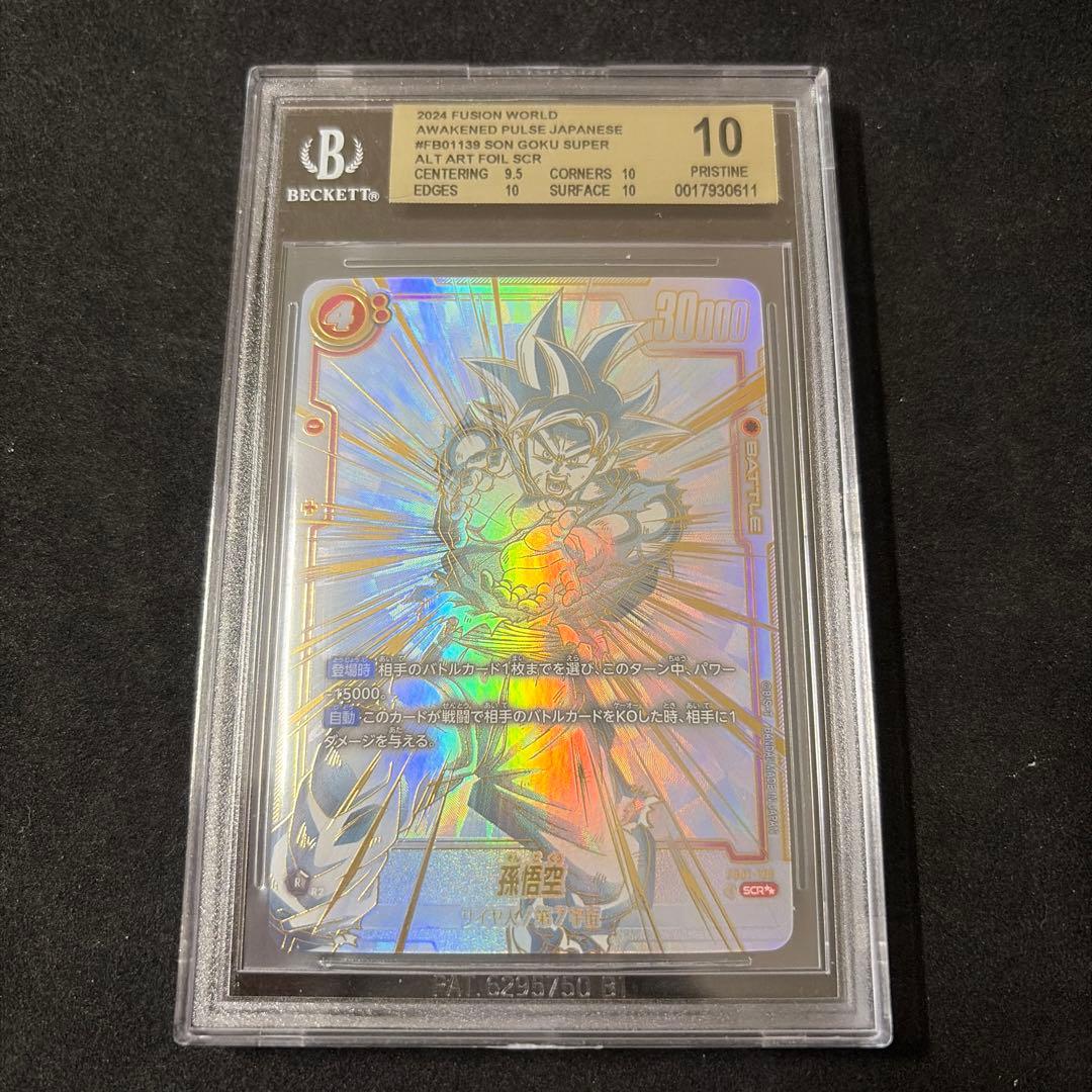 【BGS10】孫悟空 SCR スーパーパラレル FB01-139