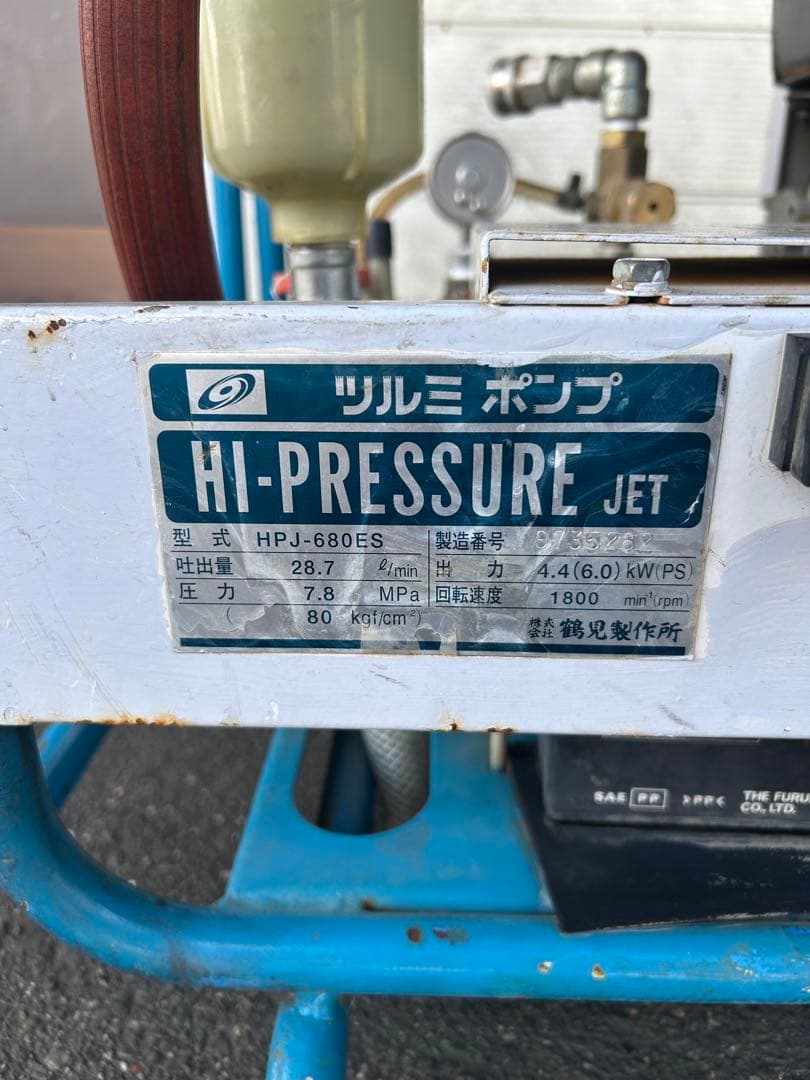 KL1★強い★ツルミ鶴見製作所エンジン式高圧洗浄機　多水量型　HPJ-680ES