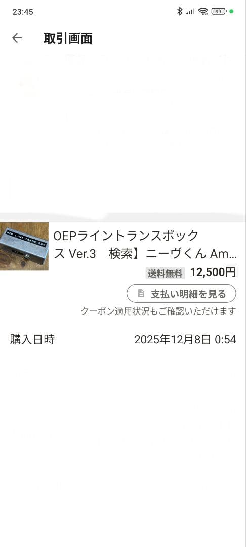 最終価格OEPライントランスボックス Ver.3 ニーヴくん Amateras