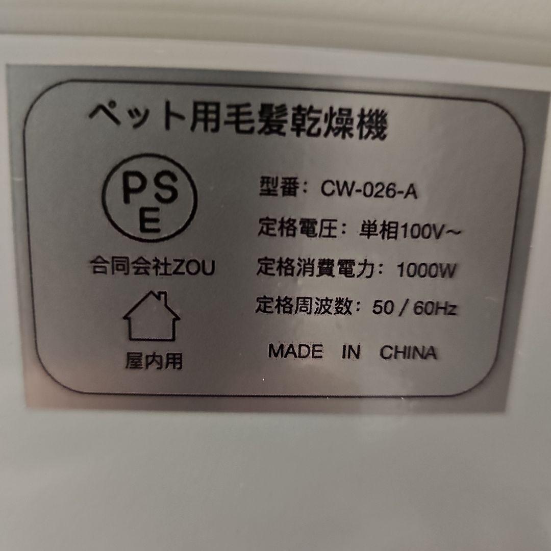 【早期終了予定】ペットドライルーム 乾燥ボックス