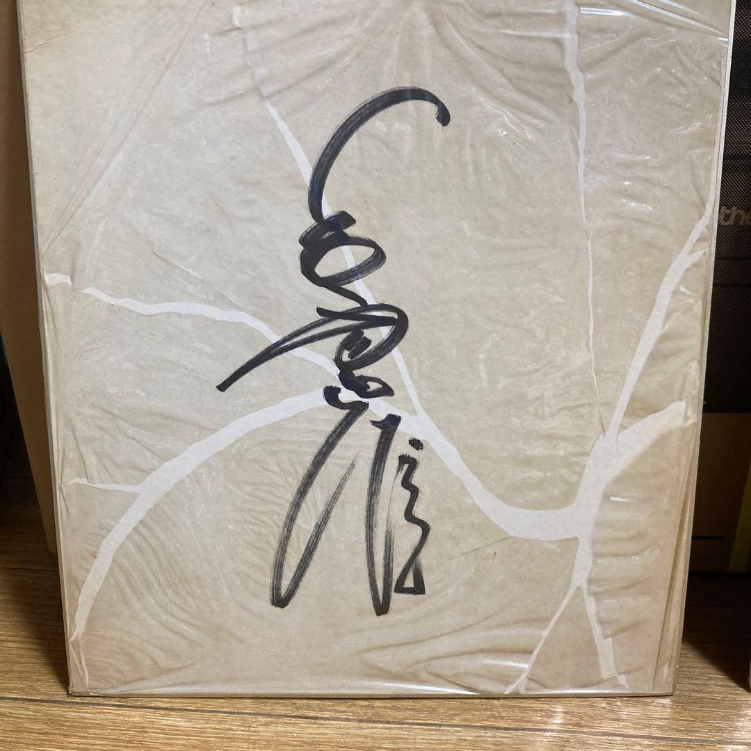 長嶋茂雄さんの現役時のさいんです。