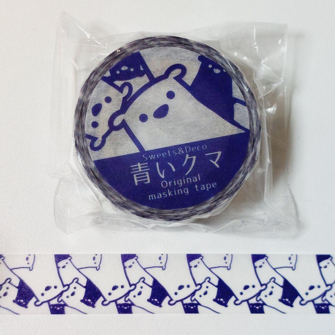 ❤本日限定❤【新品】青いクマ　オリジナルマスキングテープ　丸天産業　ブルーカラー
