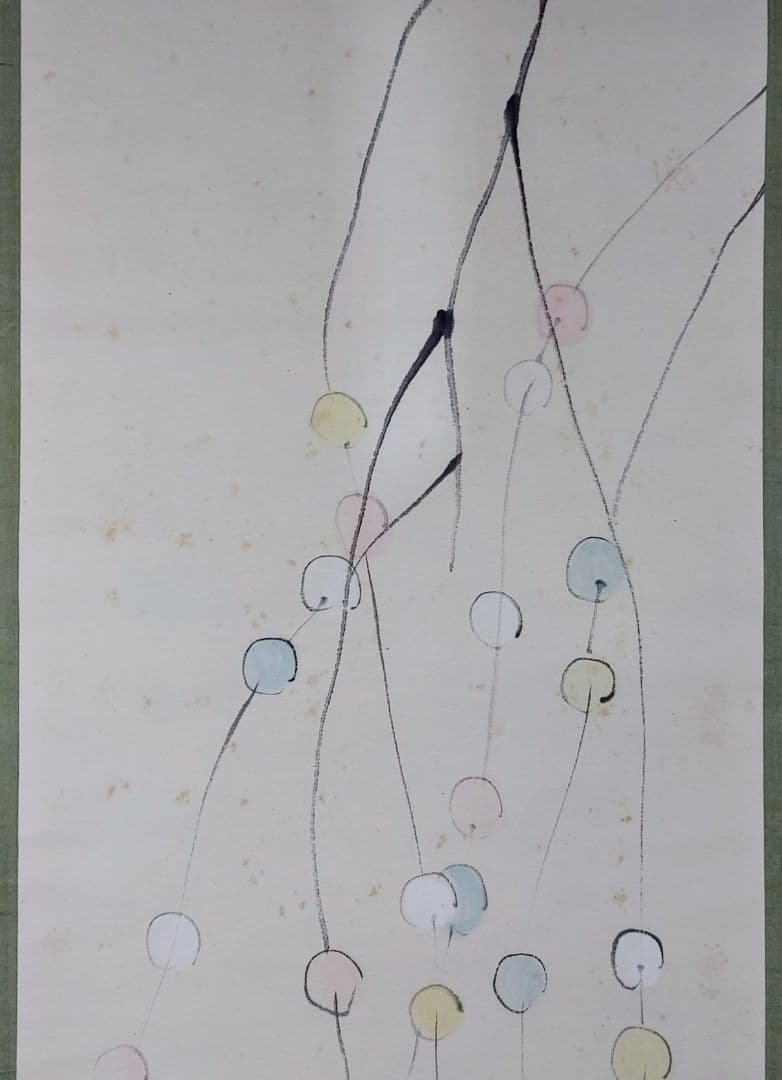 中村左洲　正月掛　鼠に餅花