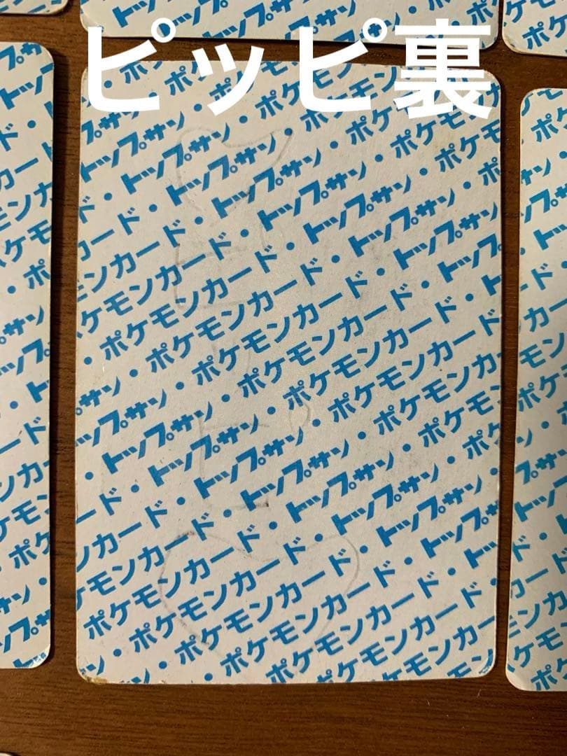 40枚以上！裏青✨️ トップサン ポケモンカード トップサン ポケカ レア 平成