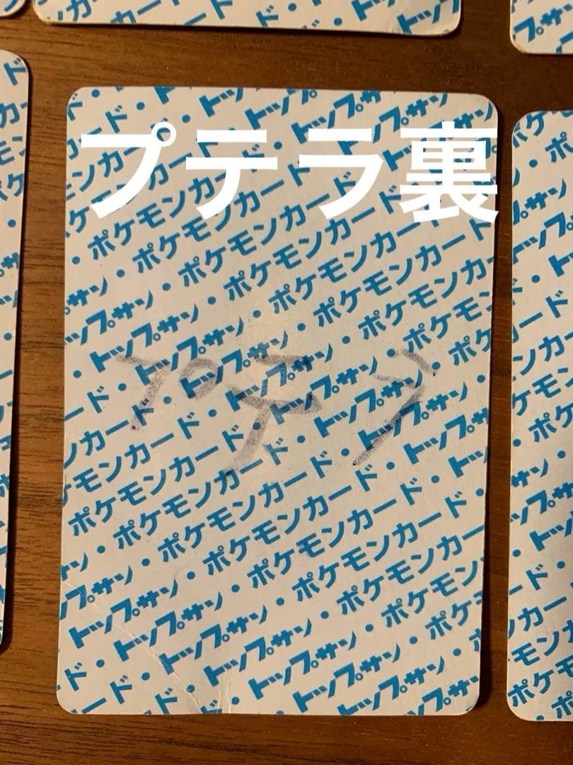 40枚以上！裏青✨️ トップサン ポケモンカード トップサン ポケカ レア 平成