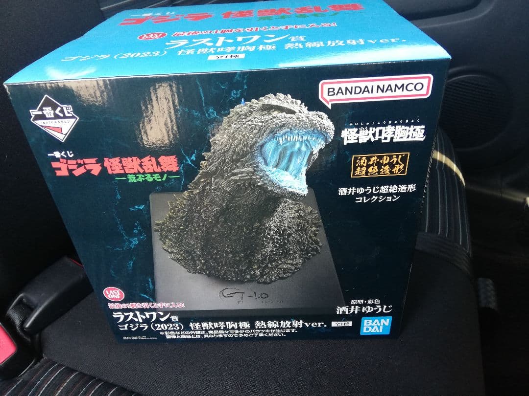 白*羽様 一番くじ ゴジラ 怪獣乱舞 荒ぶるモノラストワン賞 怪獣哮胸極 熱線放