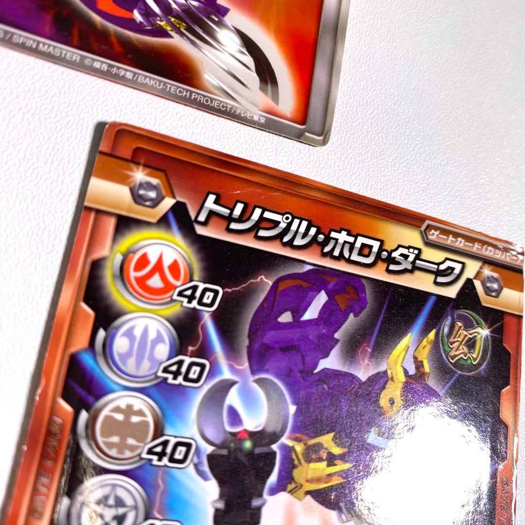 【希少】爆丸　BTD-04 ホロデッキ　幻ムニキス　宵ラウレル　影ノヅチ