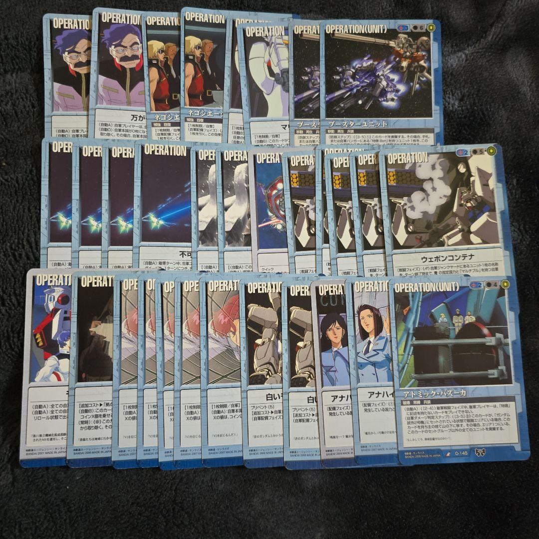 ガンダムウォー　青　まとめ売り