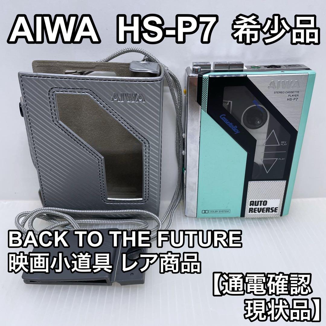 AIWA アイワ HS-P7 カセットボーイ 希少品 ステレオカセットプレイヤー
