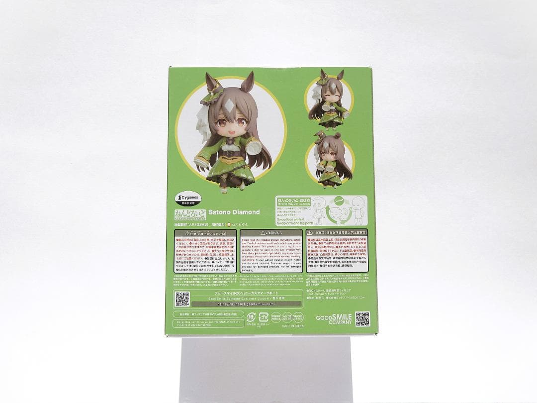 ★新品未開封★匿名配送★ねんどろいど サトノダイヤモンド ウマ娘