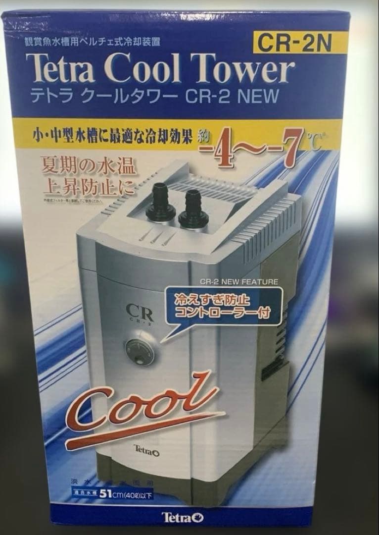 【新品未使用】水槽用クーラー / テトラ CR-2N